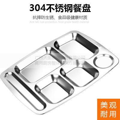 不锈钢餐盘-广州专业厨房设备制造厂家