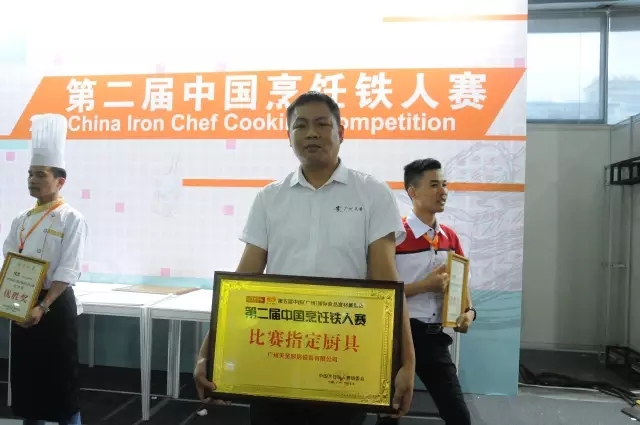 第二届中国烹饪铁人赛指定厨具1