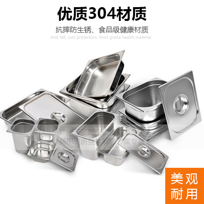 不锈钢份数盘-广州专业厨房设备制造厂家