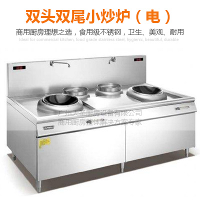 双头双尾小炒炉（电）-广州专业厨房设备制造厂家