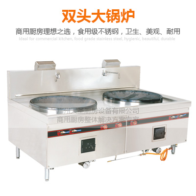 双头大锅炉-广州专业厨房设备制造厂家