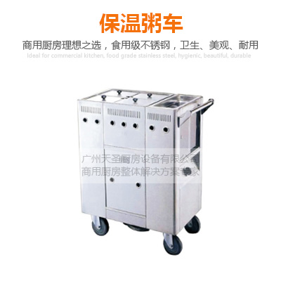 保温粥车-广州专业厨房设备制造厂家