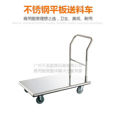 不锈钢平板送料车-广州专业厨房设备制造厂家