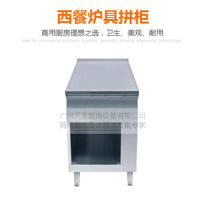 西餐炉具拼柜-广州专业厨房设备制造厂家