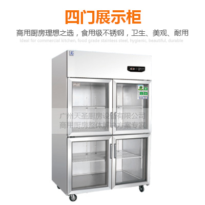 四门展示柜-广州专业厨房设备制造厂家