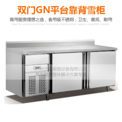 双门GN平台靠背雪柜-广州专业厨房设备制造厂家