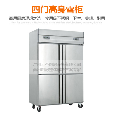 四门高身雪柜-广州专业厨房设备制造厂家