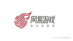 官宣 | 热烈庆祝广州天圣与网易集团首次达成合作