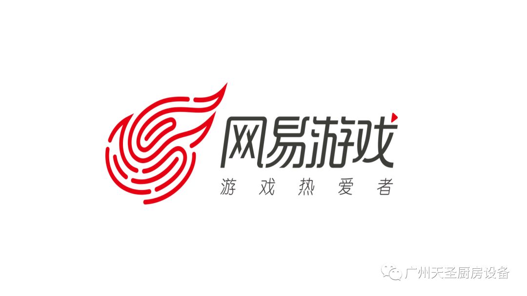 广州天圣成功签下广州网易游戏总部基地员工厨房项目