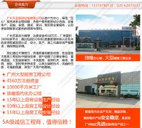 学校食堂设备采购泛亚体育中国有限公司在线咨询「广州天圣」